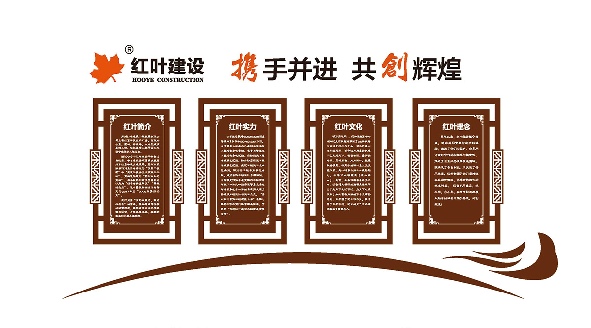 红叶建设方案pdf整合1_页面_07